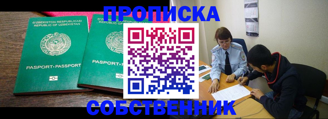 прописка гарантия в Нелидово