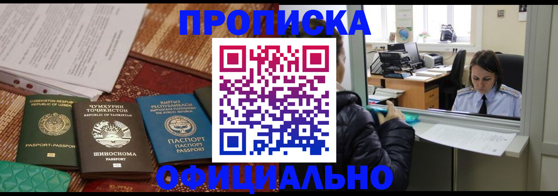 временная регистрация адрес в Нелидово