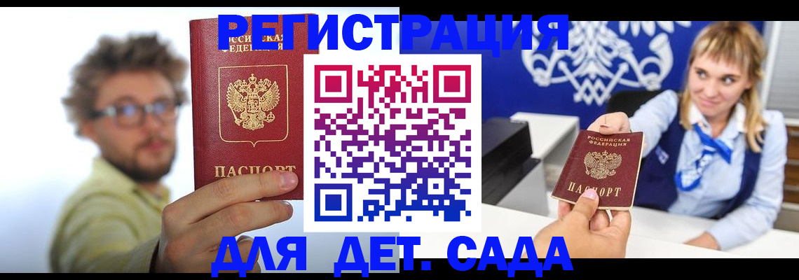 временная регистрация поиск в Нелидово