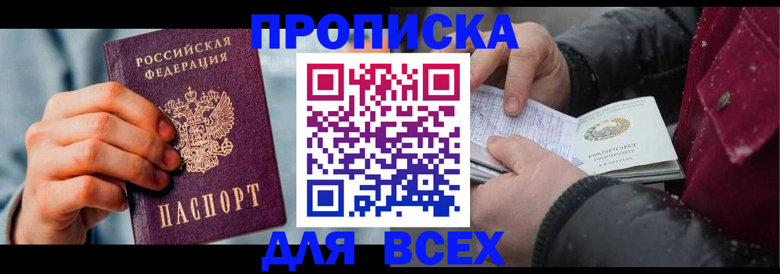 временная регистрация поиск в Нелидово