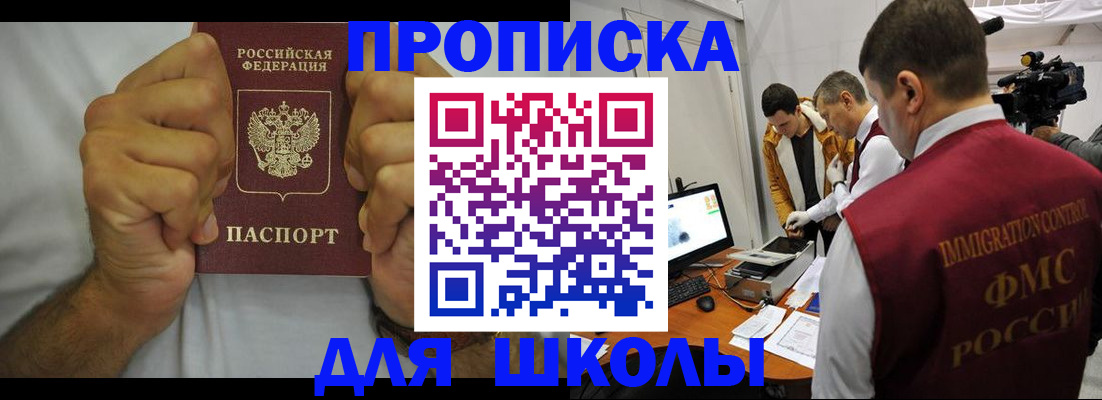 временная регистрация недорого в Нелидово