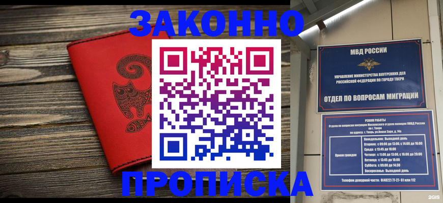 регистрация для дет. сада в Нелидово