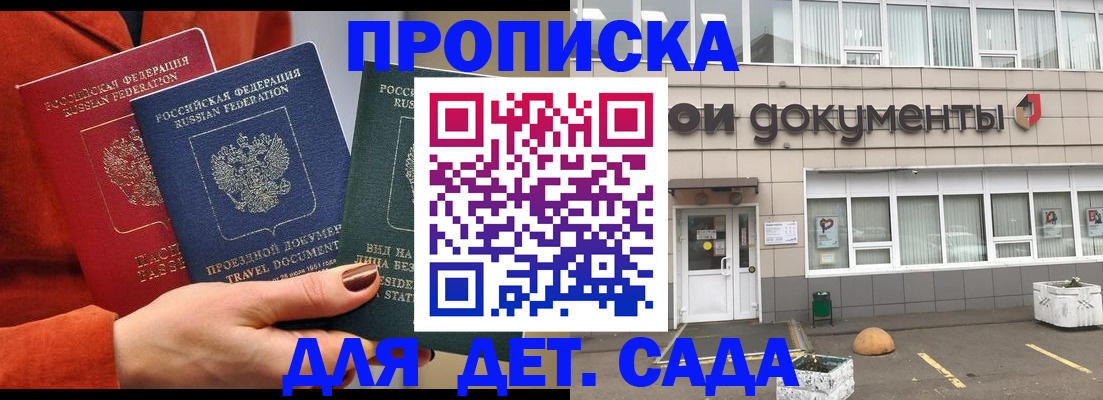 миграционный учет в Нелидово