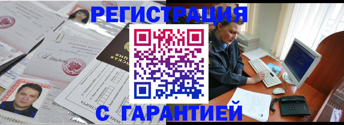 временная регистрация адрес в Нелидово